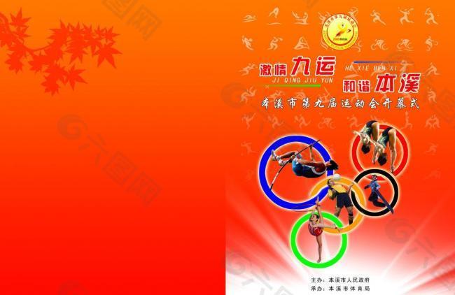 心理上获得