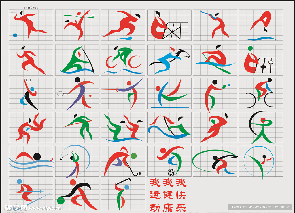 刘禹彤