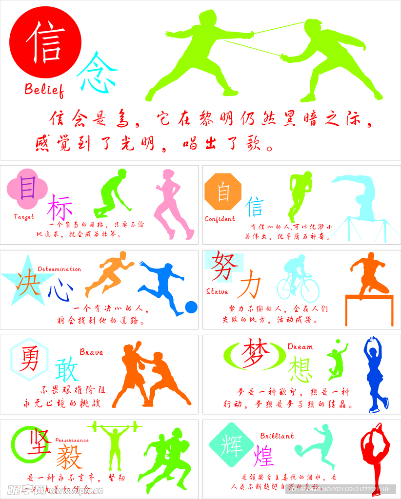 比赛的战略 比赛的战略